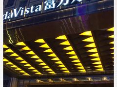门面-长春富力万达文华酒店-集·味自助餐厅