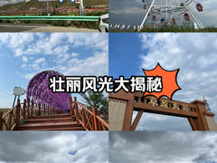 -草原天路(张北县)