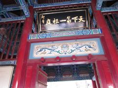 门面-少林寺景区