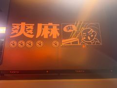 -探鱼·鲜青椒爽麻烤鱼(广州欣荣广场店)