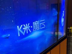 -星聚会KTV(苏州尹山湖歌林公园店)