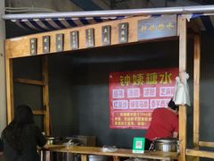 -钟姨糖水(惠城店)