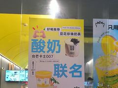 -茶力的小怪兽(梅林卓悦汇店)
