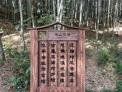 -杭州半山国家森林公园