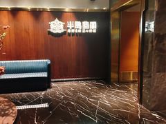 -半岛翡丽海鲜自助餐厅(观风亭店)