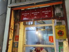 -同记鸡粥粉面店