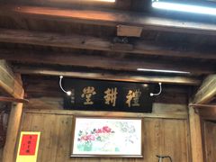 -礼耕堂·百年茶人餐厅(梅家坞店)