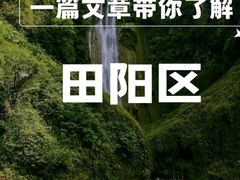-田州古城