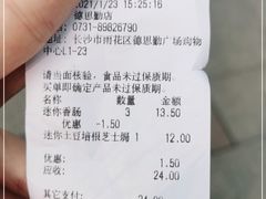 -罗森尼娜(德思勤店)