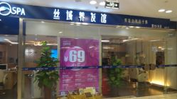 点击看大图 android_upload_pic-丝域养发馆