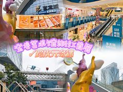 -宝龙城(杭州滨江店)