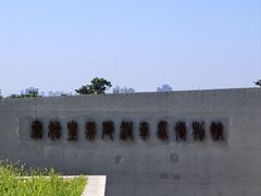 -秦始皇帝陵博物院-丽山园