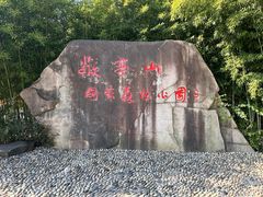 -敬亭山风景名胜区