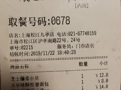 -85度C(上海松江九亭店)