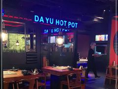 大堂-大渝火锅(苏州西城永捷店)