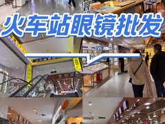 -三叶眼镜城批发市场(上海火车站店)