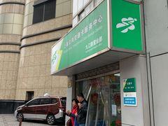 -上海公共交通卡服务中心(九江路营业部)