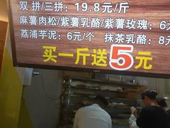 -栗记麦香坊·草之楼仙豆糕(东直门店)