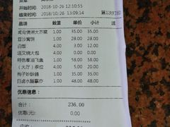 账单-岭南海晏楼(东晓南店)