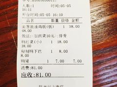 账单-陈光记烧腊(长寿路店)