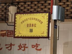 -草包包子铺(宽厚里店)