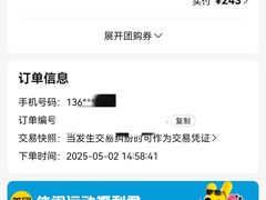 -冰纷万象滑冰场(南山万象天地店)