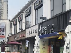 -长阳创谷