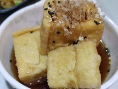 炸豆腐-米彩料理(西丽店)