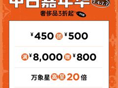 -东莞松山湖万象汇