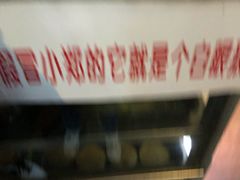 -朱记小郑酥烧饼(建康路店)