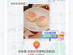 -京味斋·北京烤鸭(北京南站洋桥店)