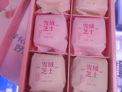 -好利来(奥林匹克购物广场店)