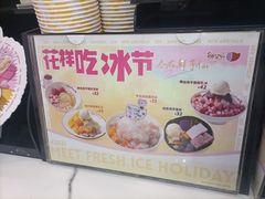 -鲜芋仙(常州吾悦国际广场店)