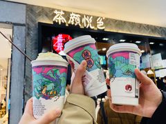 -茶颜悦色(雨花亭凯德二楼店)