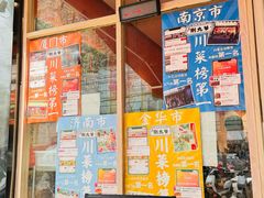 -荆九爷爆炒桥头三嫩(夫子庙店)