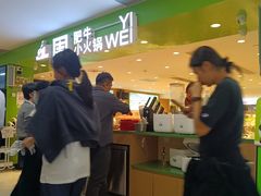-一围小火锅(佳兆业广场店)