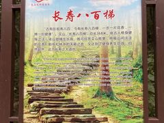 -艾山风景名胜区