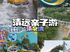 -清泉湾生态旅游度假区