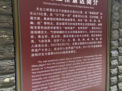 -武隆天坑寨子景区