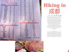 -符淼淼火锅(宽窄巷子店)