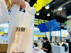 -7分甜(万象城店)