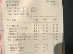 账单-火舞铁板烧(龙岗中心城店)