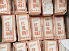 -桂发祥十八街麻花(和平路店)