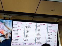 -运栋天马牛肉饼(林科大店)