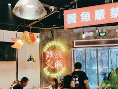 -萍姐火锅·公路夜市(武汉首店)