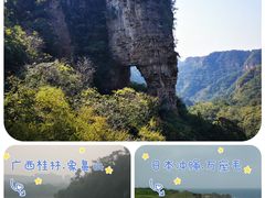 -老象峰