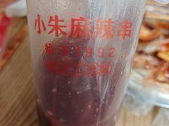 -小朱麻辣串(益民街店)
