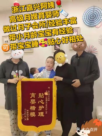 浙江嘉兴阿姨贴心到被宝妈指定带回家的月嫂育婴师