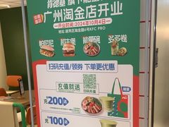 -KPRO肯律轻食(淘金店)