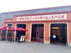 -中共一大纪念馆